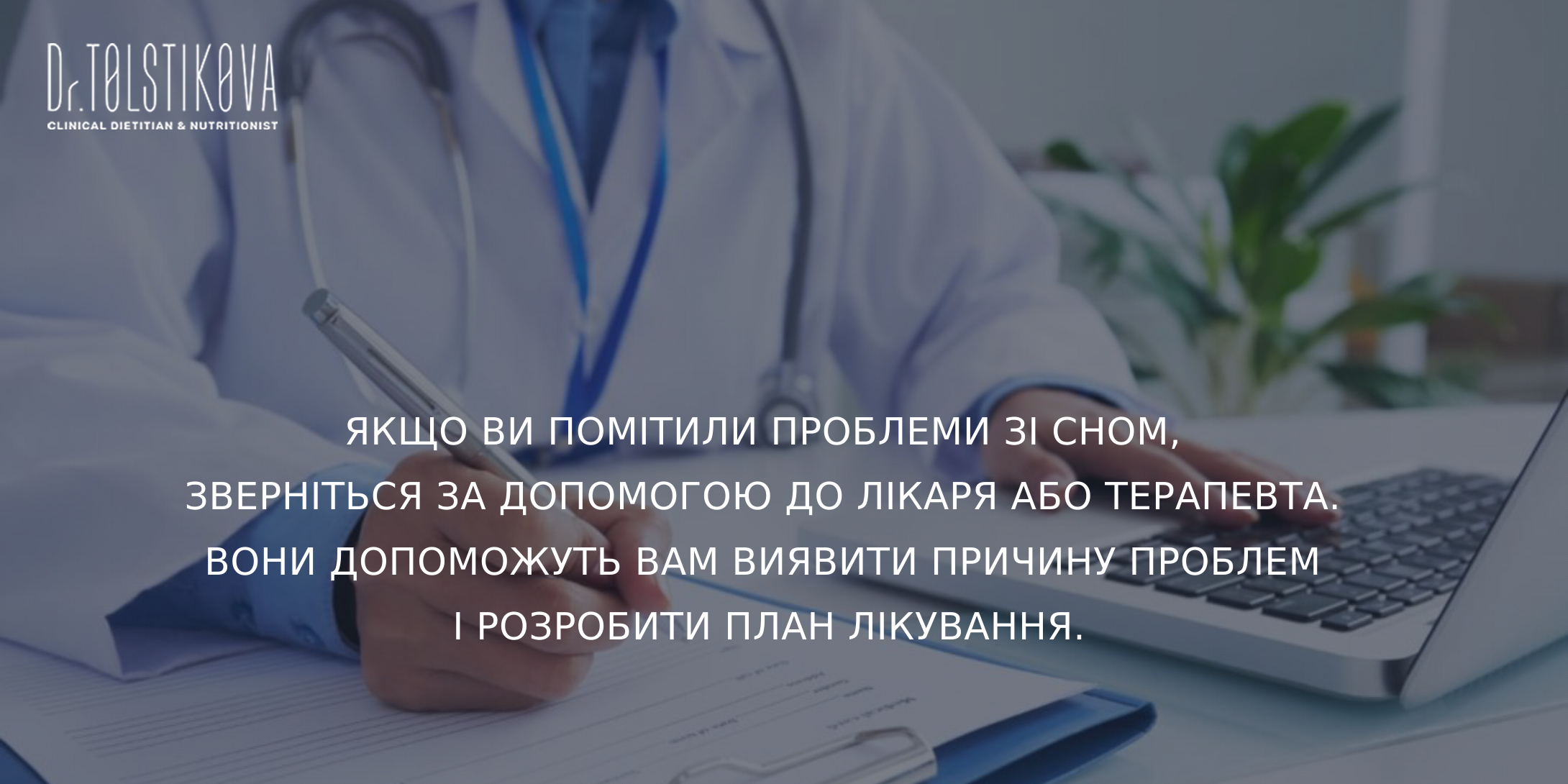 сон, здоровий сон