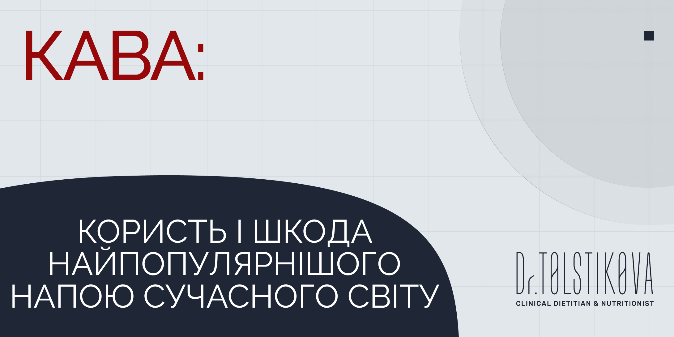 Кава: користь і шкода найпопулярнішого напою сучасного світу, правила вживання