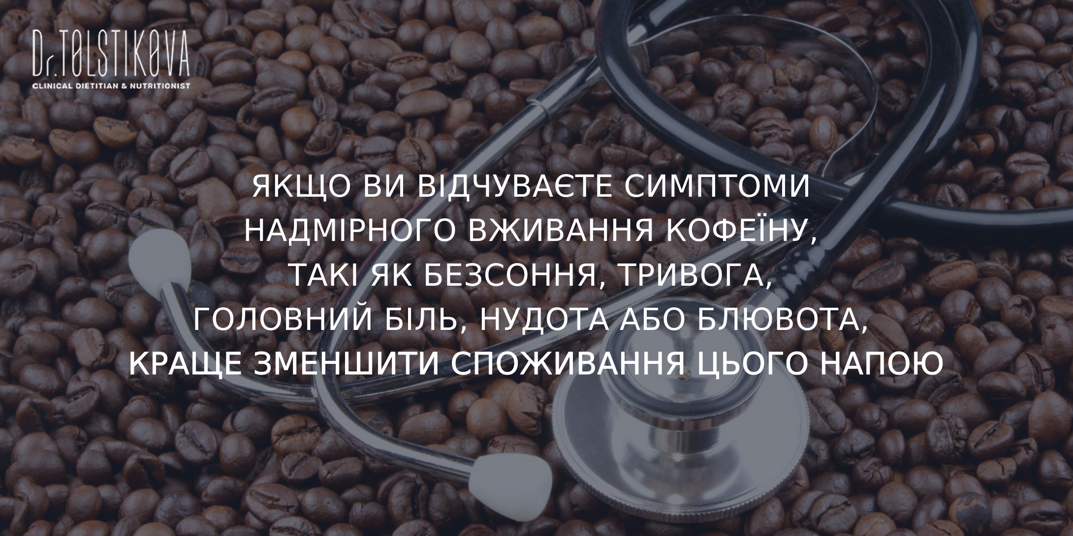 кава в зернах, кава, шкода кави, У чому шкода кави, норма кави на день, кому не можна пити каву, коли краще пити каву