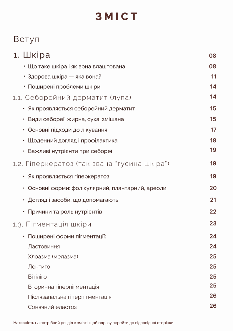 Знімок екрана 2026-01-06 о 18.17.54