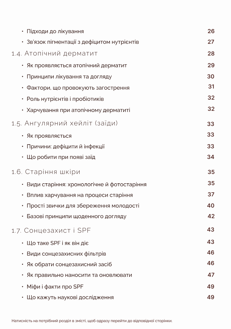 Знімок екрана 2026-01-06 о 18.18.01