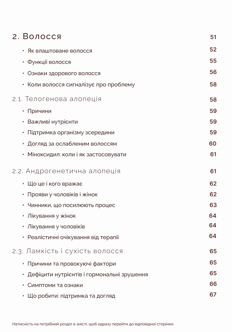 Знімок екрана 2026-01-06 о 18.18.08