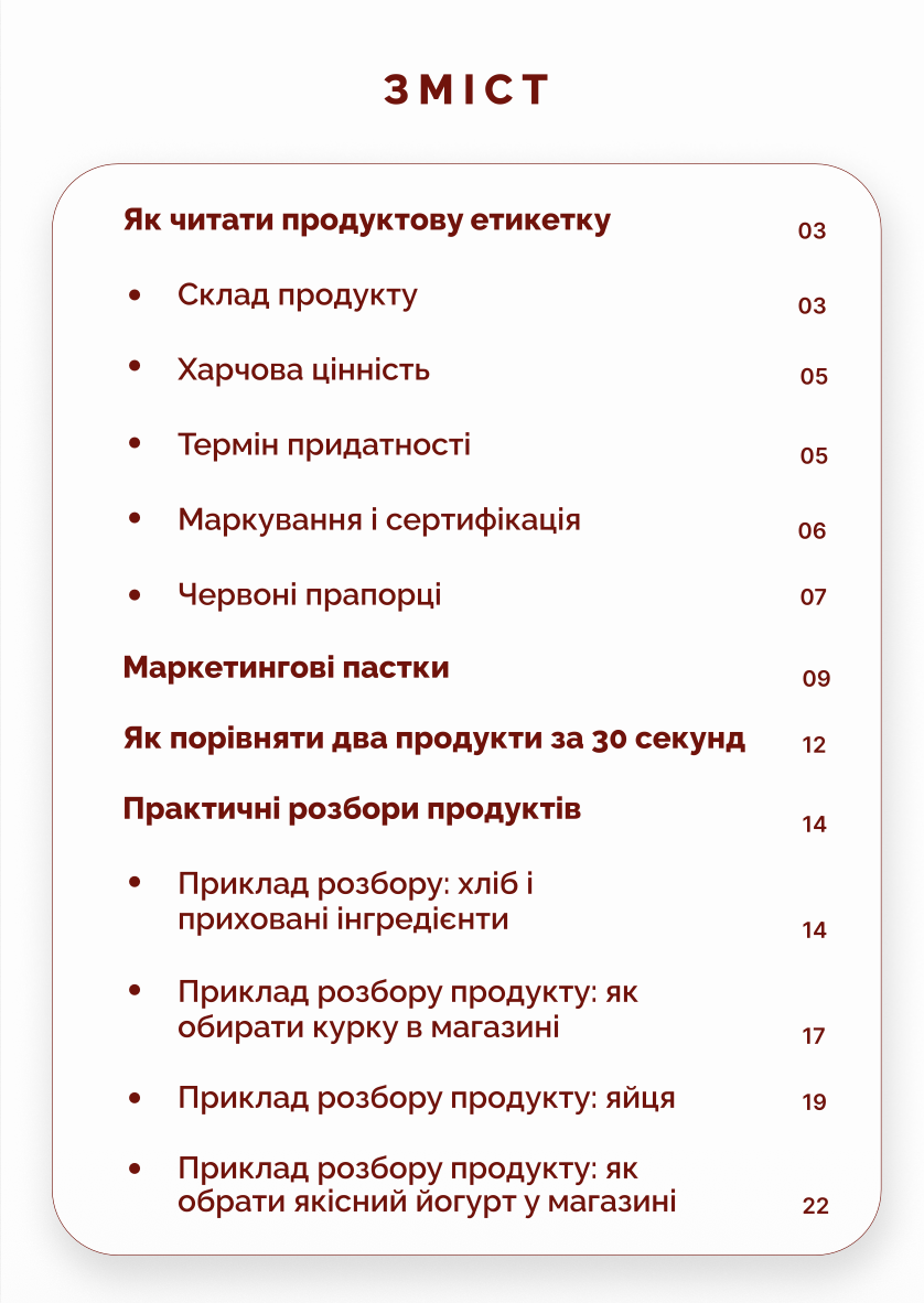 Знімок екрана 2026-07-29 о 12.32.26