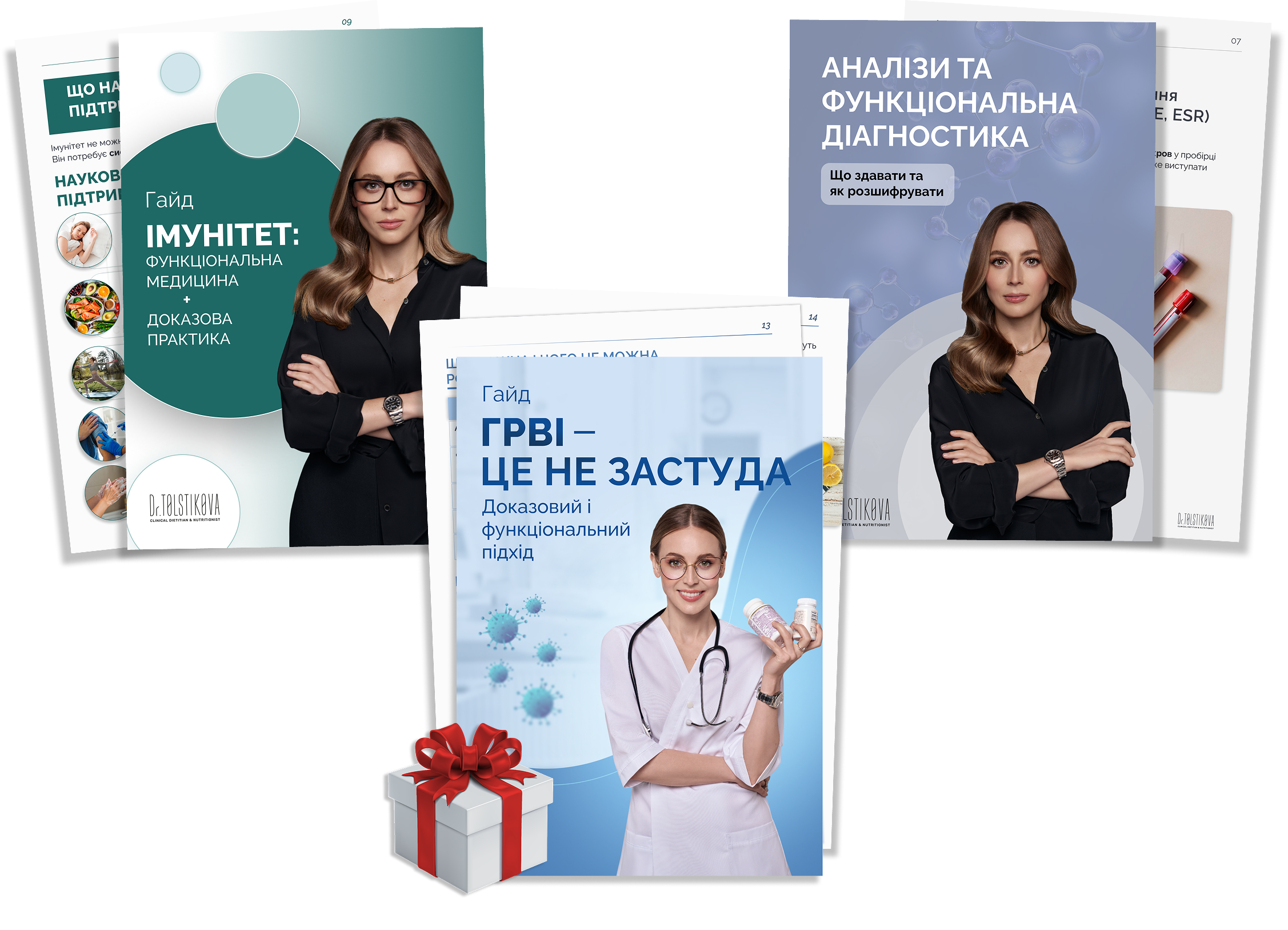 Бандл із 3-х гайдів 