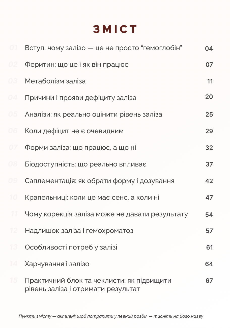 Знімок екрана 2026-04-21 о 11.36.01