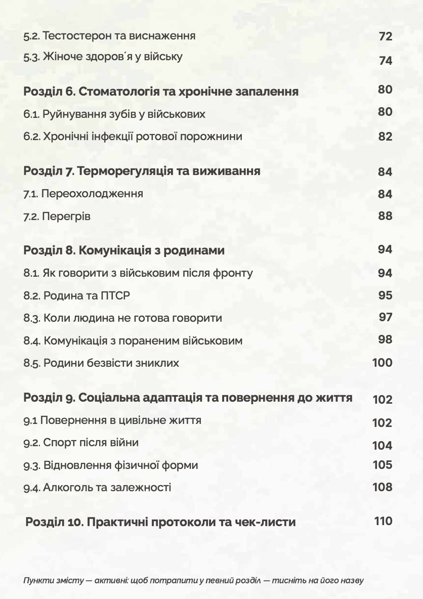 Знімок екрана 2026-06-16 о 13.20.48